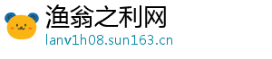渔翁之利网